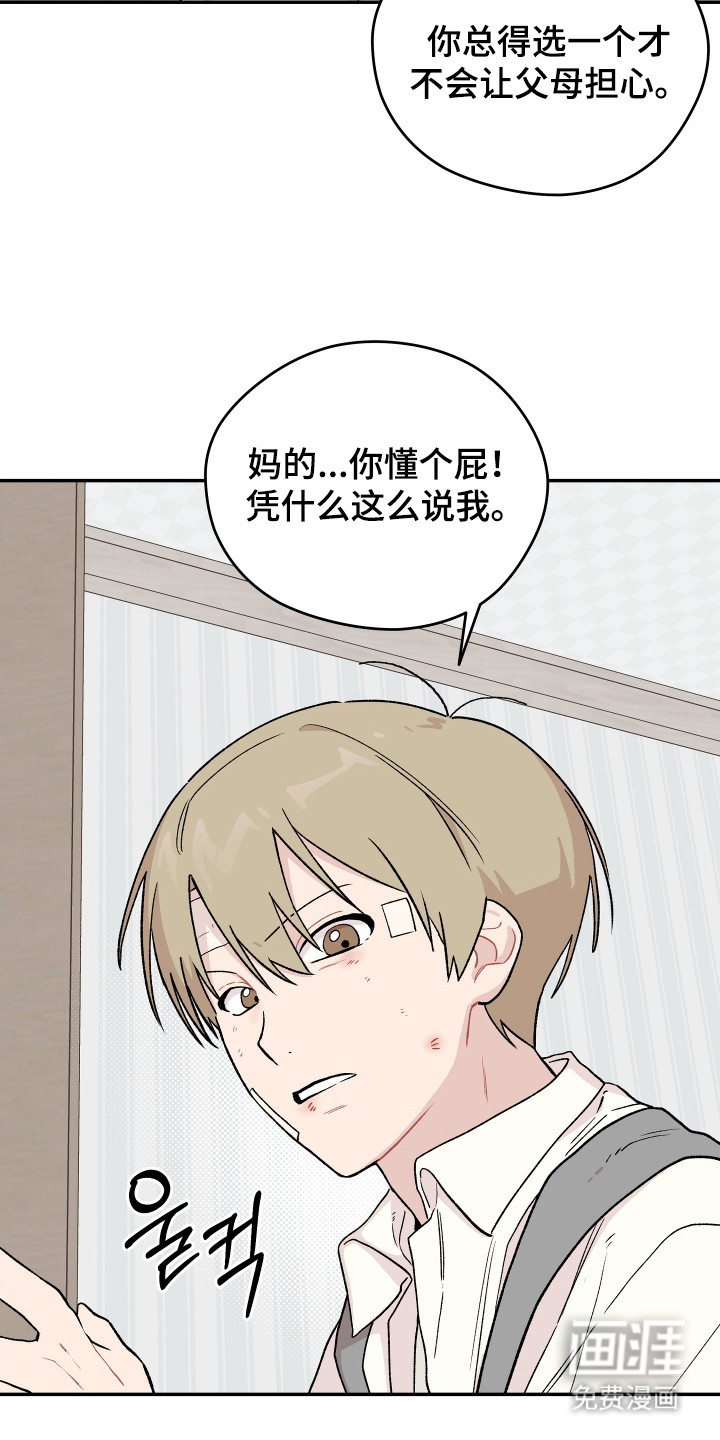 第10话 第20页