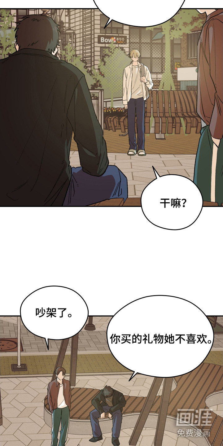 第9话 第2页