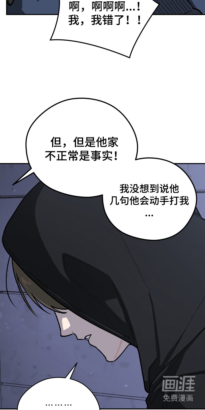 第9话 第17页