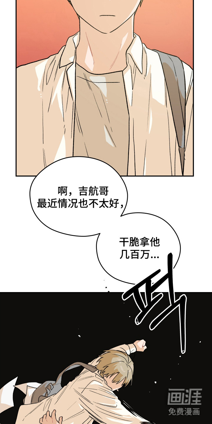 第9话 第6页