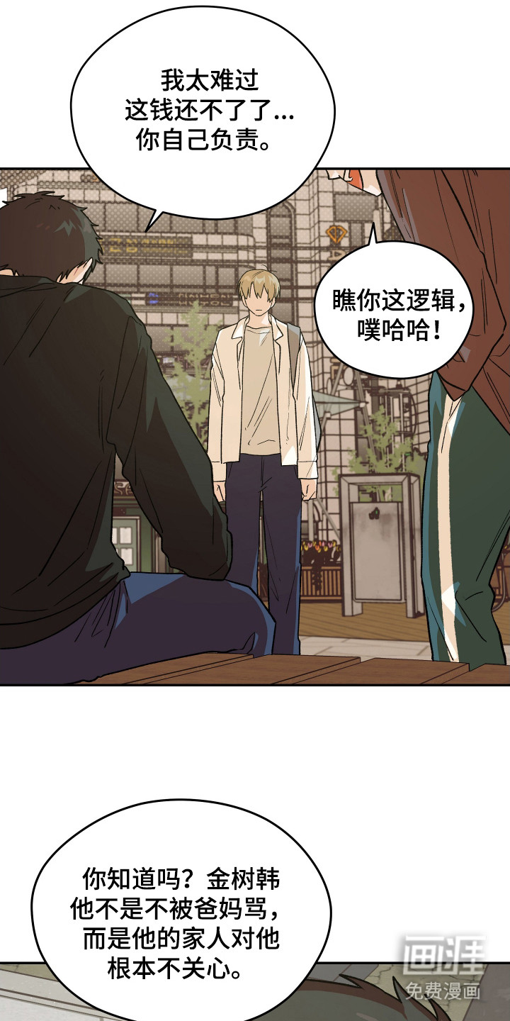 第9话 第4页