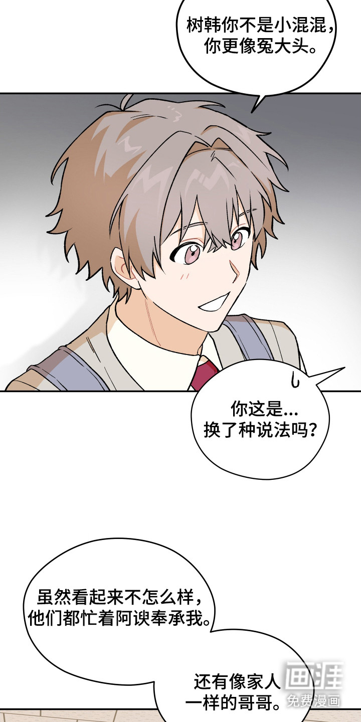 第8话 第3页