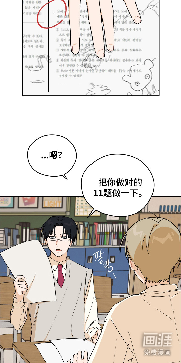 第8话 第18页