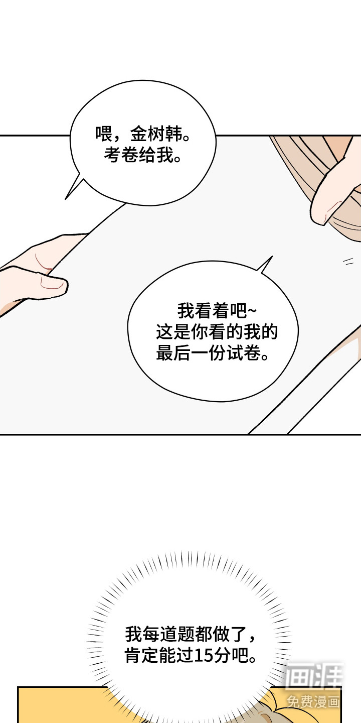 第8话 第8页