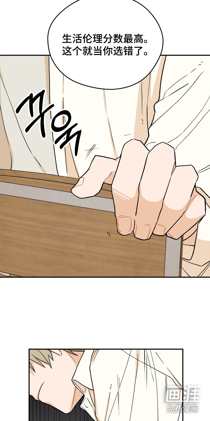 第8话 第21页