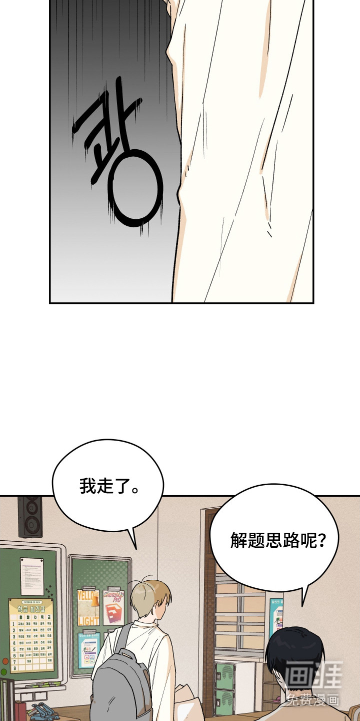 第8话 第22页