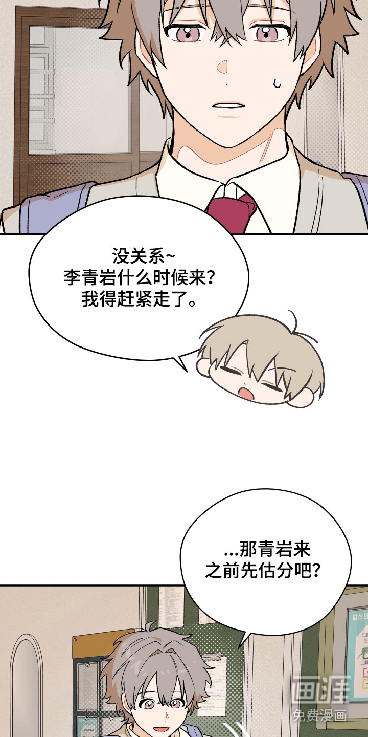 第8话 第5页