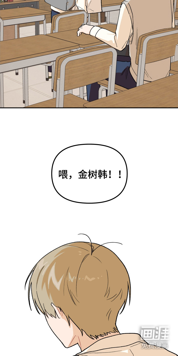 第8话 第23页