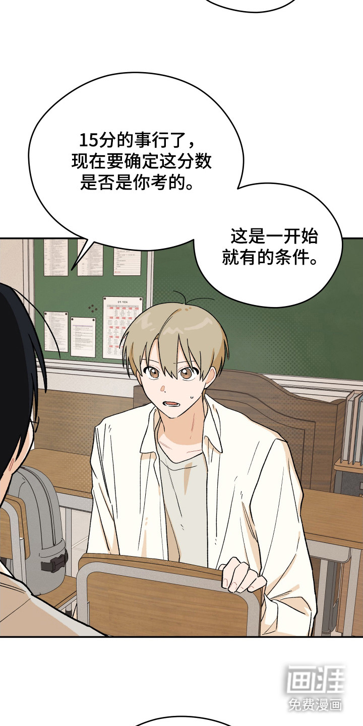 第8话 第20页