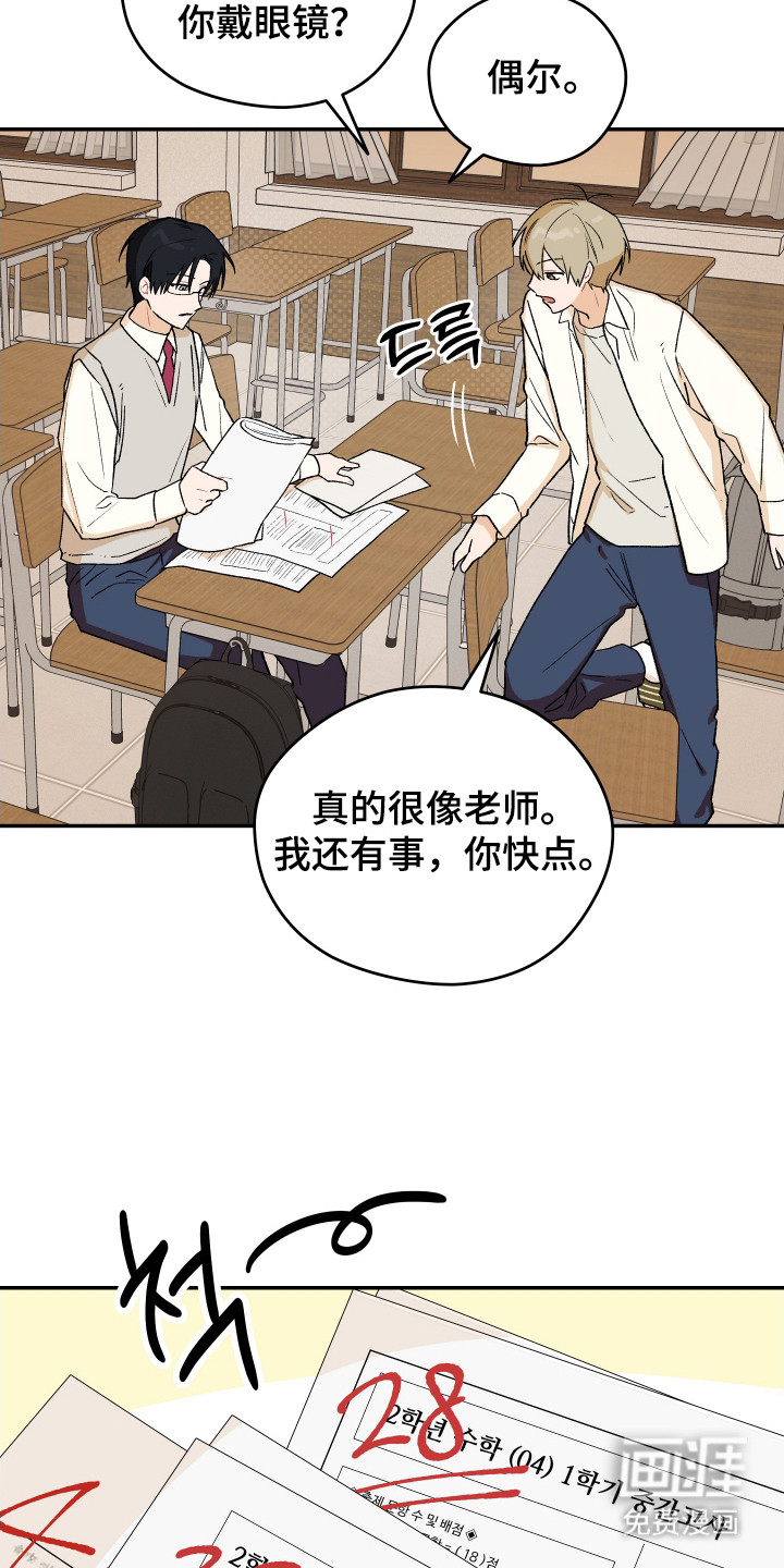 第8话 第14页