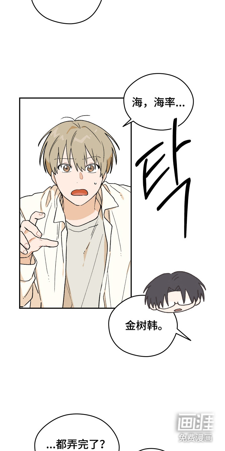 第8话 第13页