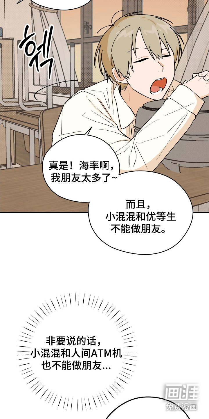 第8话 第2页