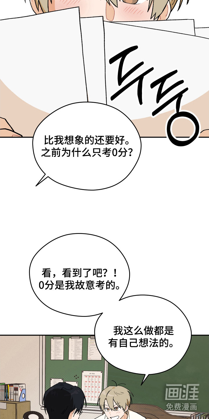 第8话 第16页