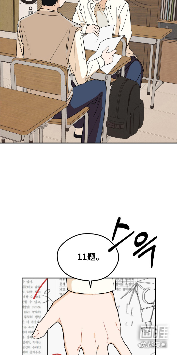 第8话 第17页