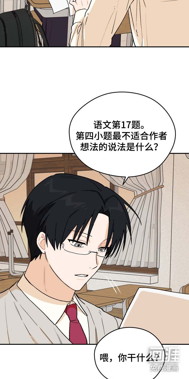 第8话 第19页
