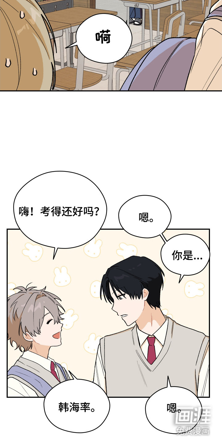 第8话 第7页