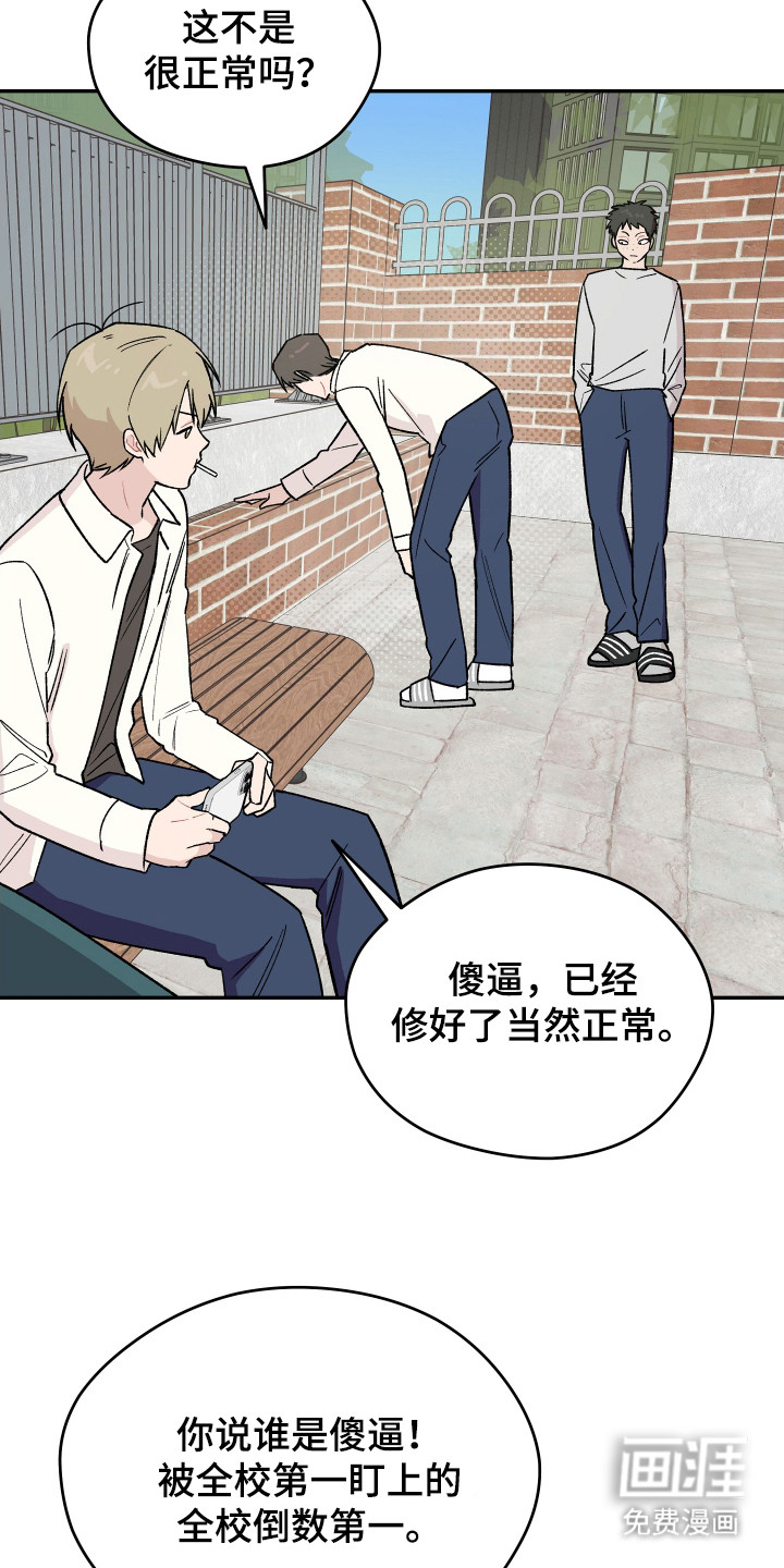 第7话 第2页