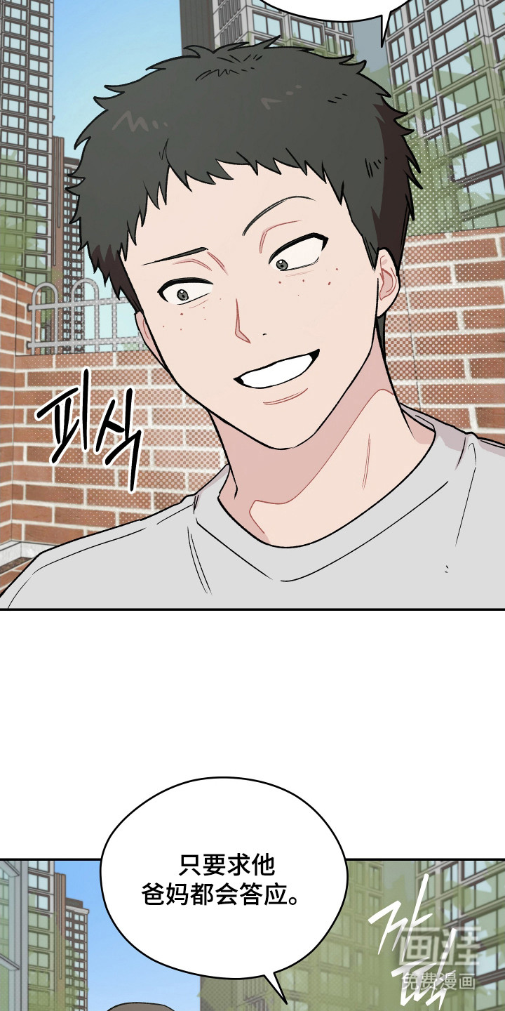 第7话 第4页
