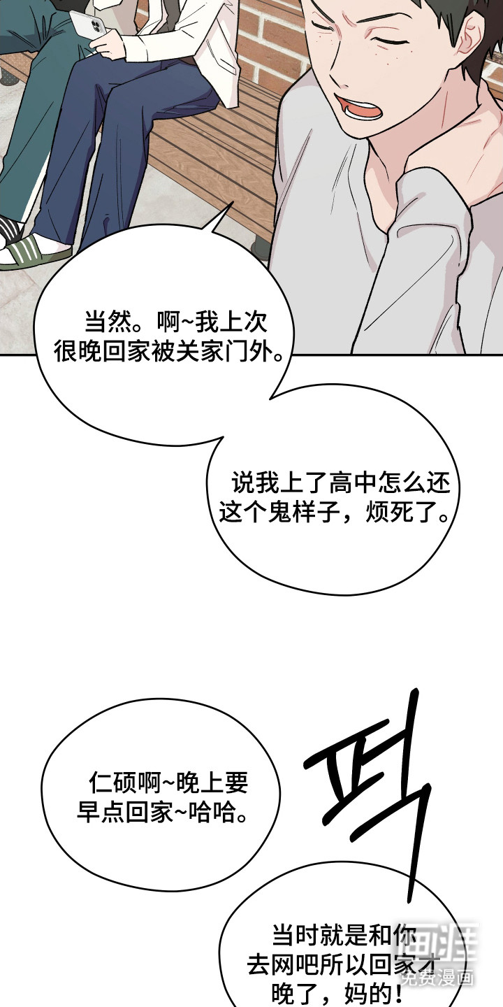 第7话 第7页