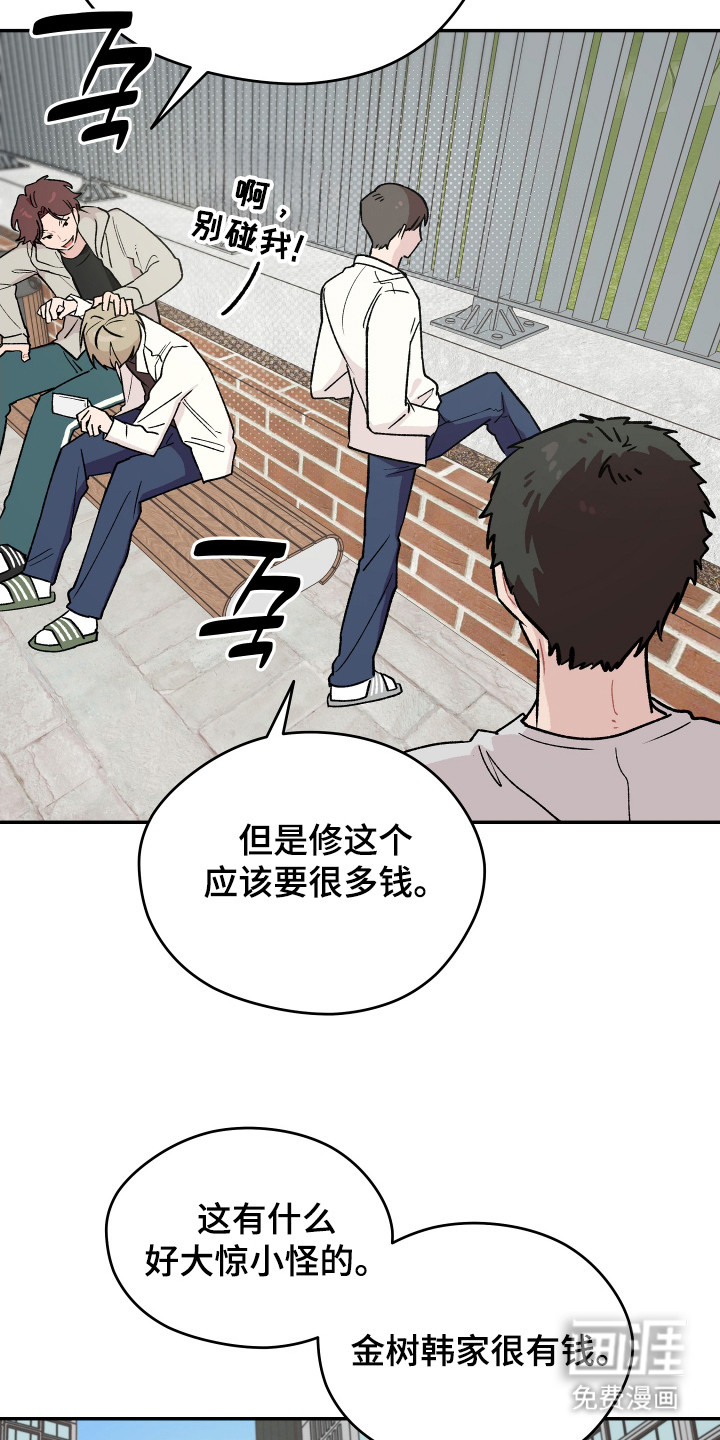 第7话 第3页