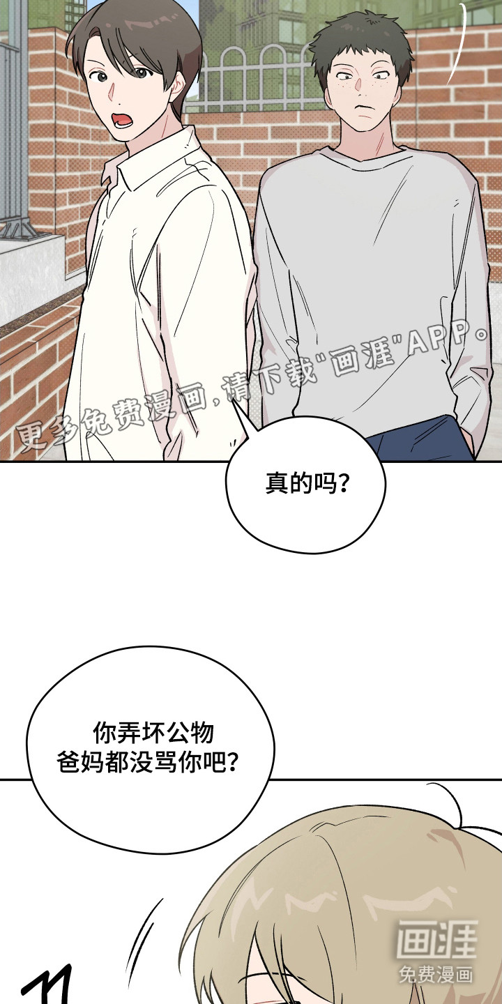 第7话 第5页