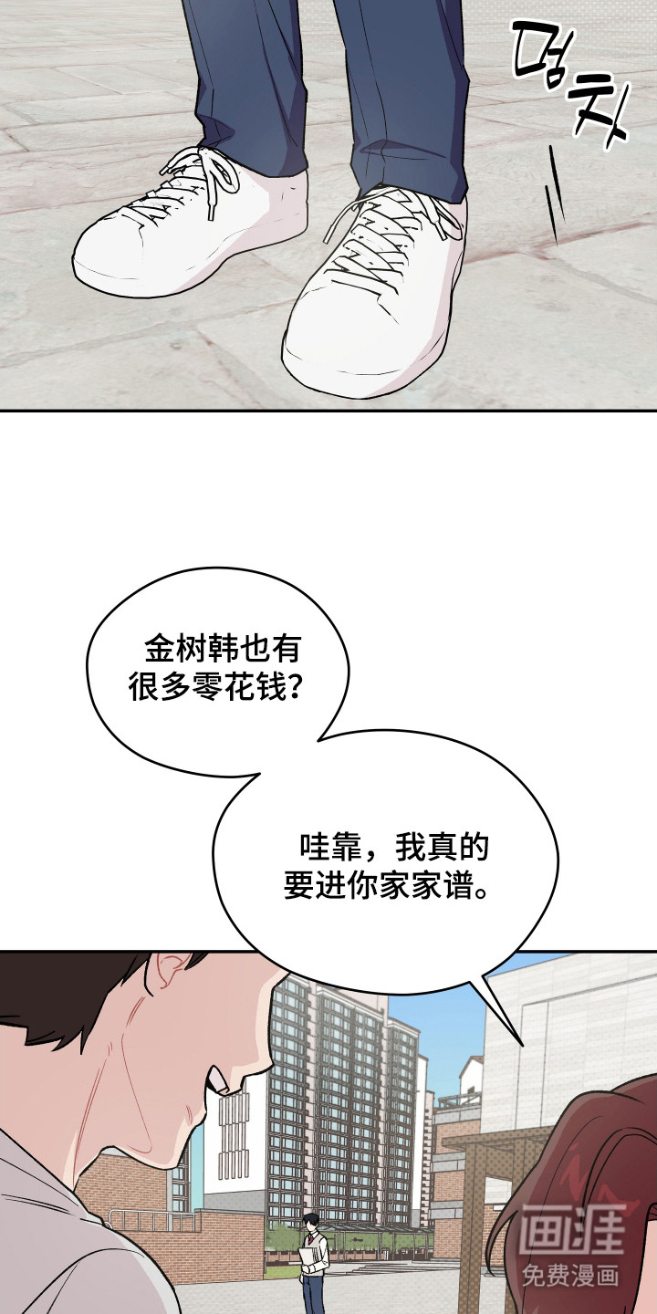 第7话 第13页