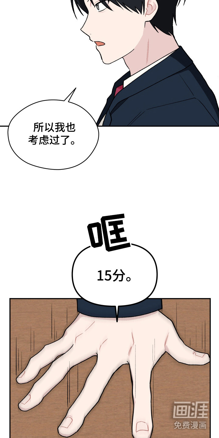 第6话 第18页