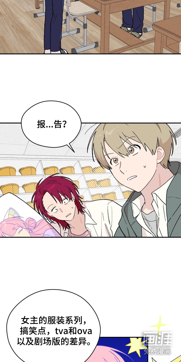第6话 第3页
