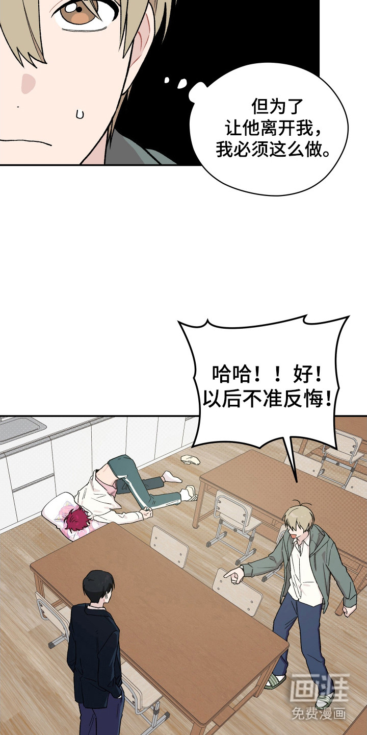第6话 第25页