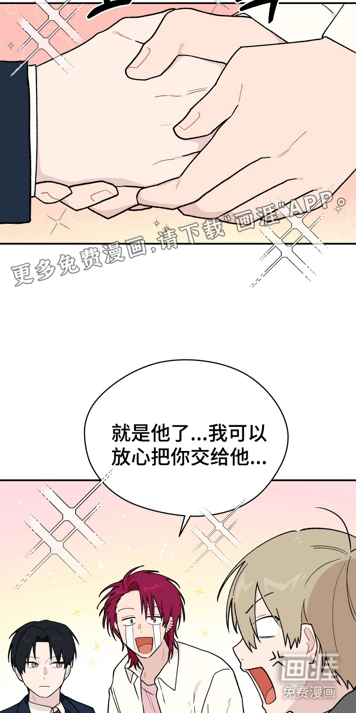 第6话 第8页