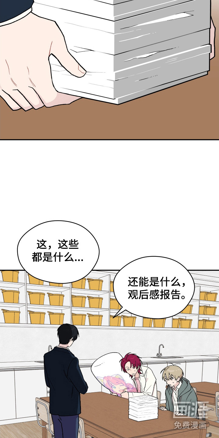 第6话 第2页