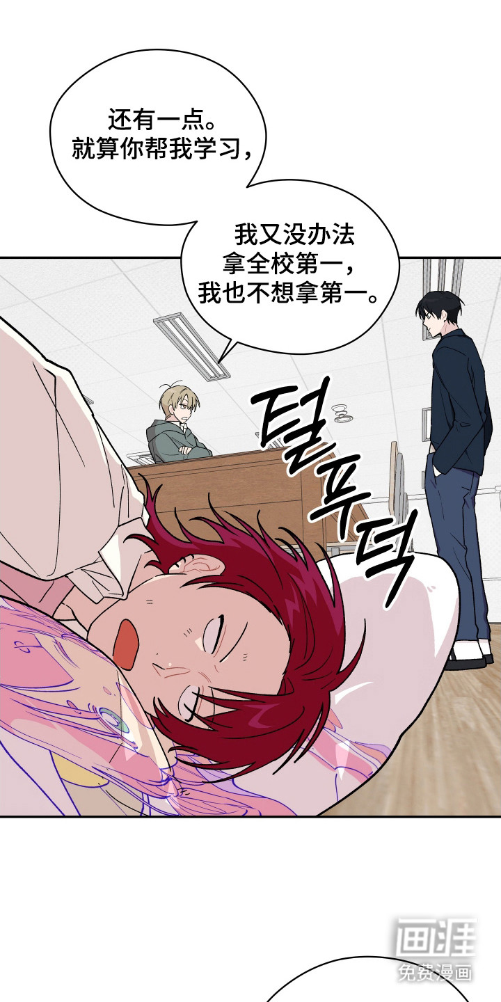 第6话 第16页