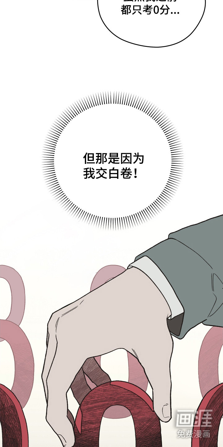 第6话 第22页