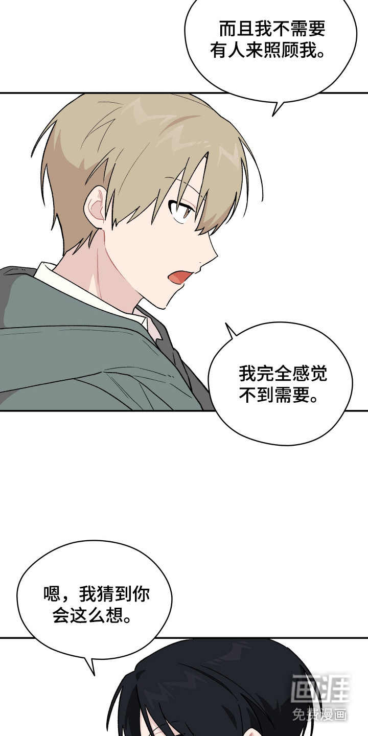 第6话 第17页