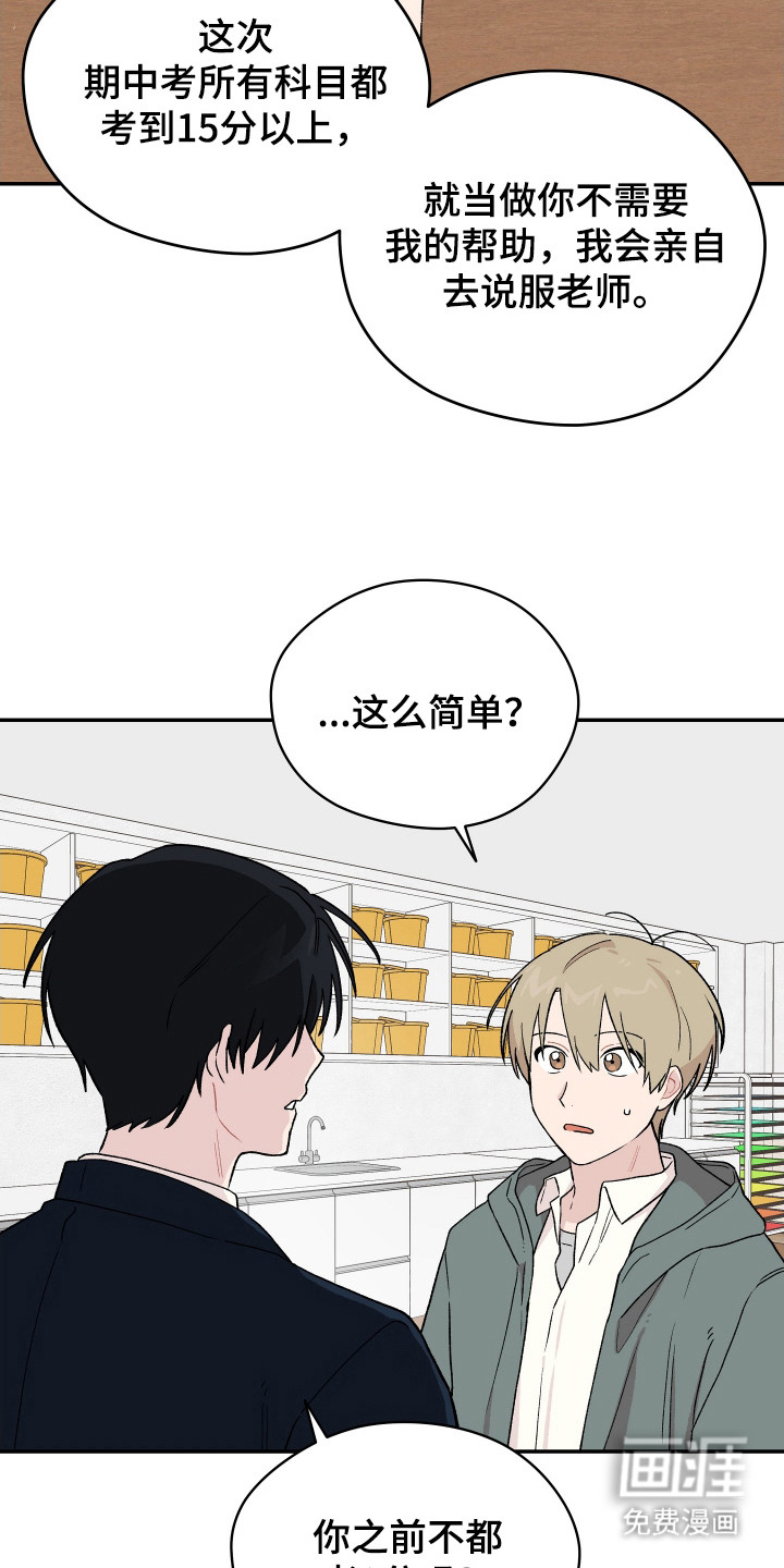 第6话 第20页