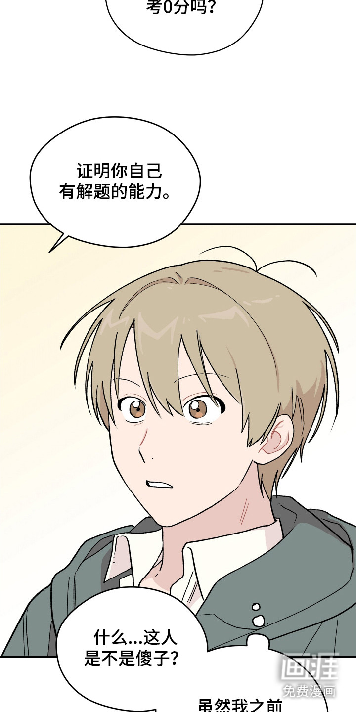 第6话 第21页