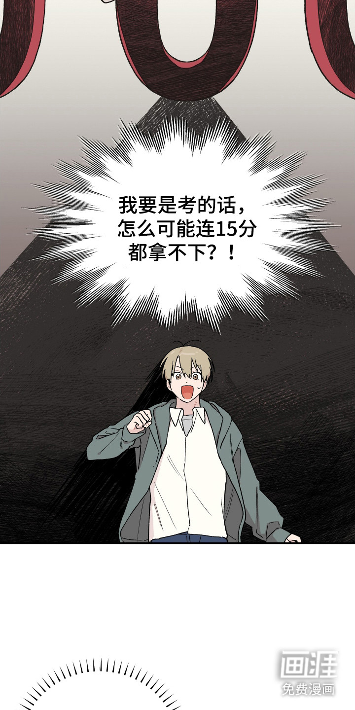 第6话 第23页