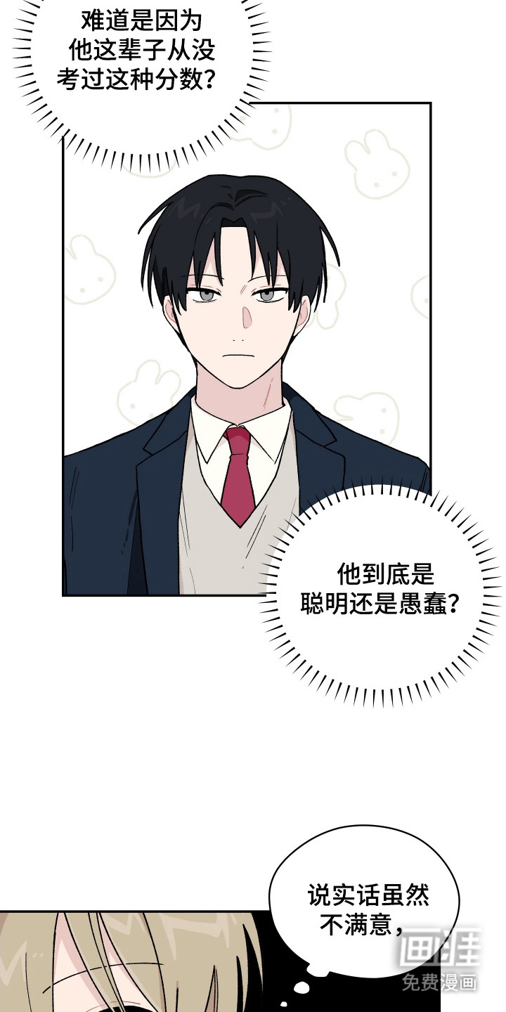 第6话 第24页
