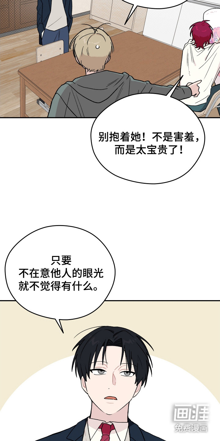 第6话 第13页