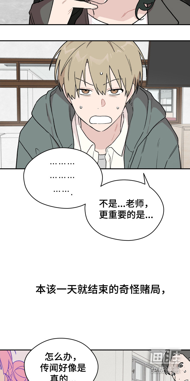 第5话 第21页