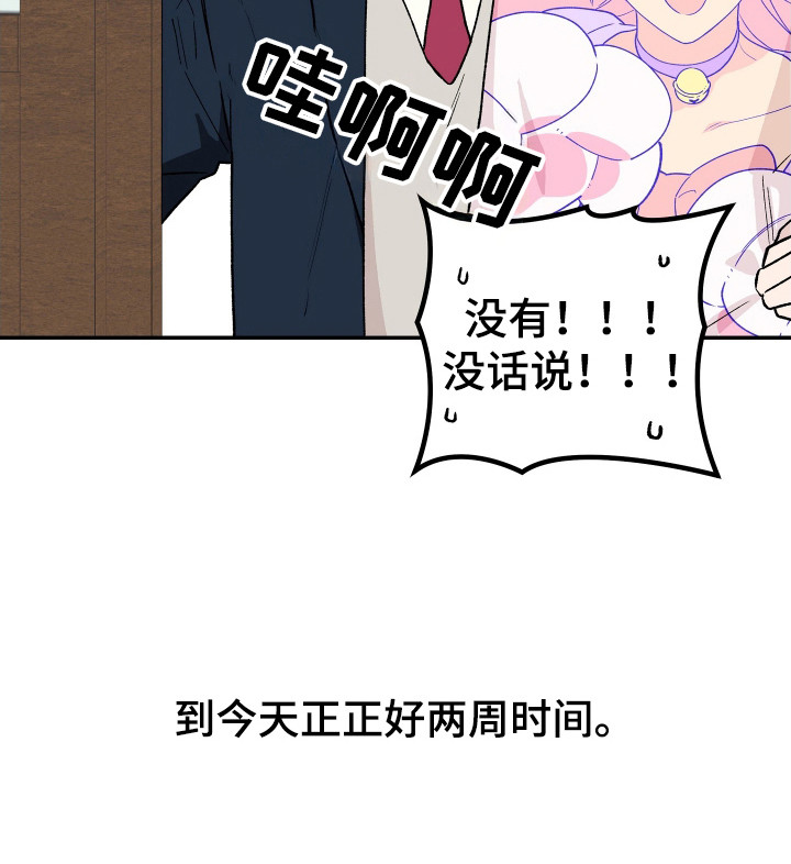 第5话 第24页