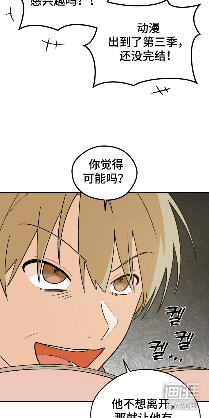 第5话 第6页