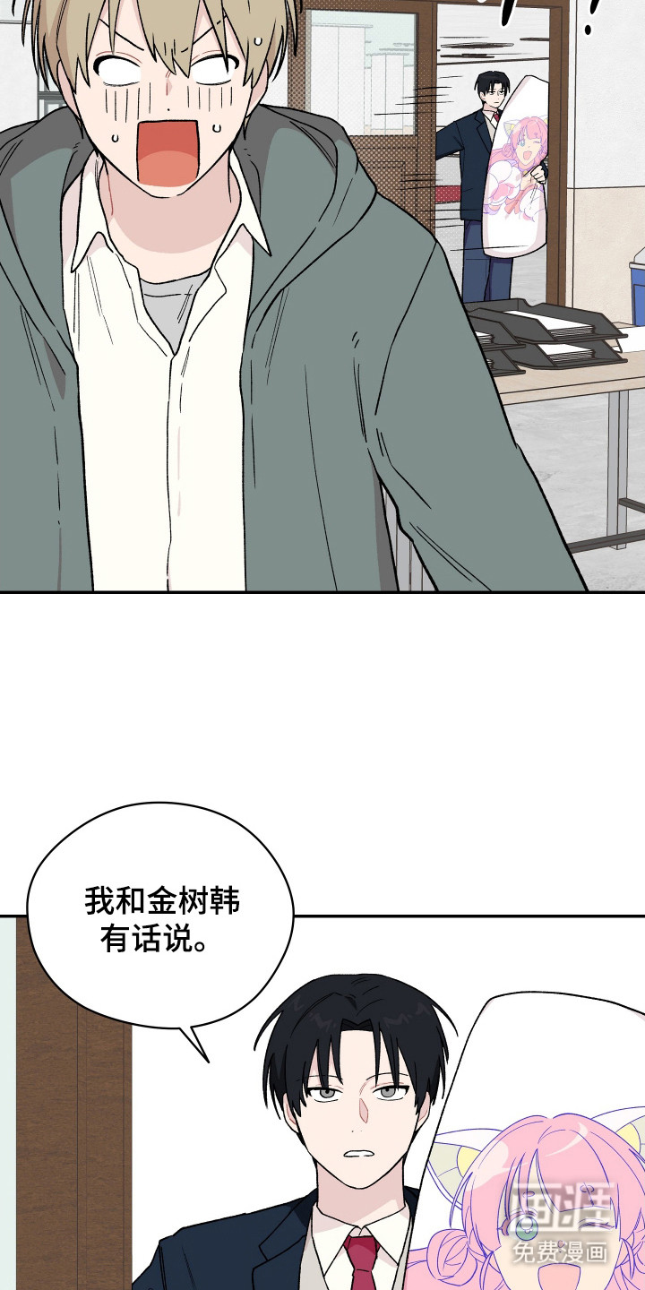 第5话 第23页