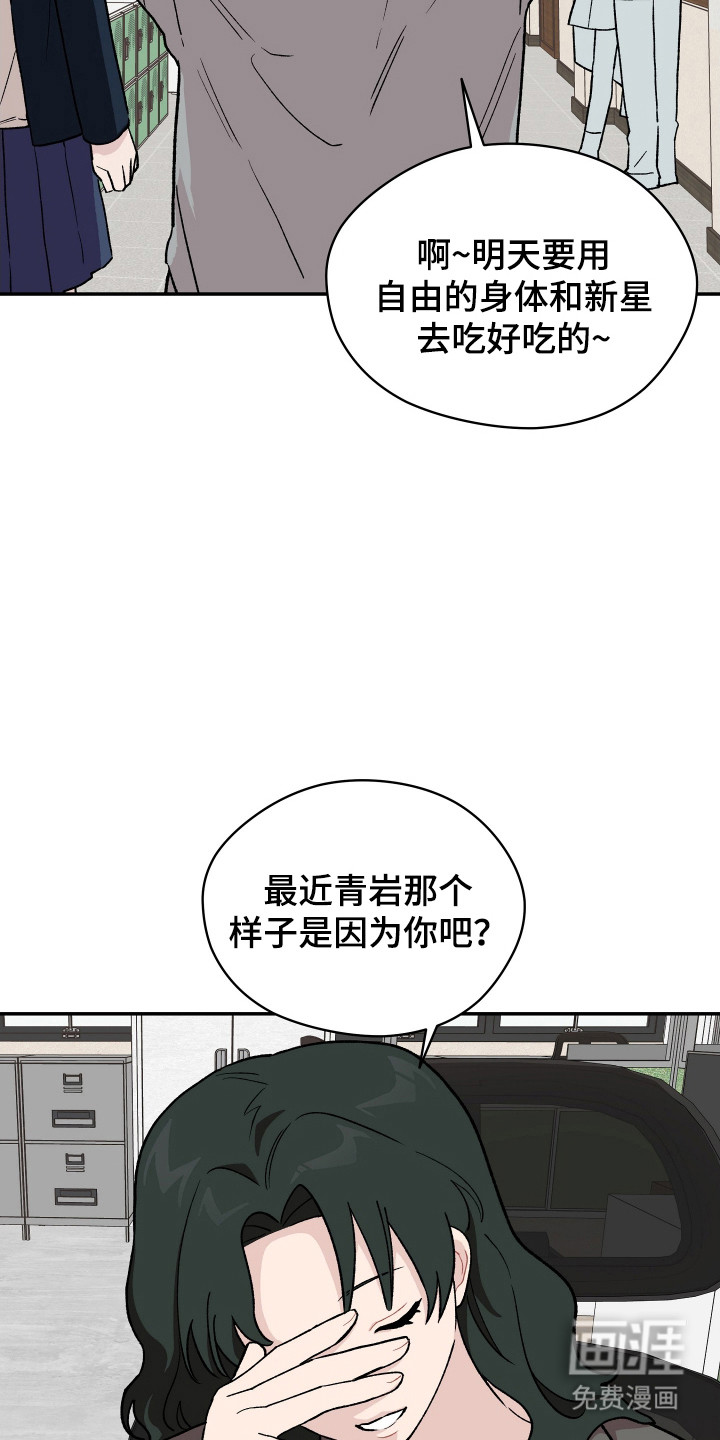第5话 第20页