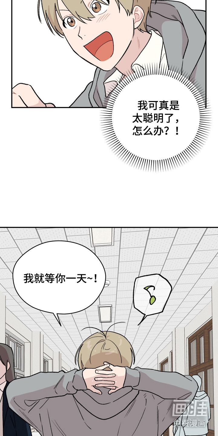 第5话 第19页