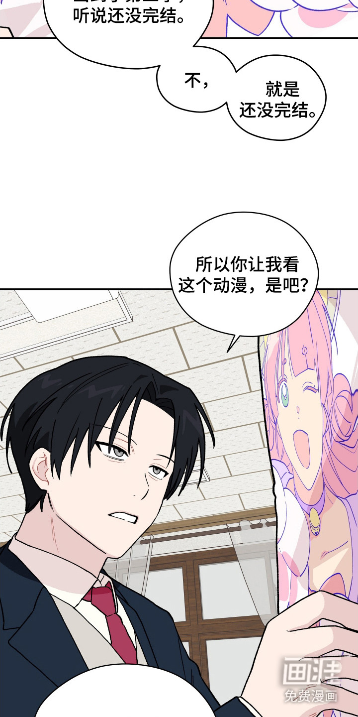 第5话 第16页