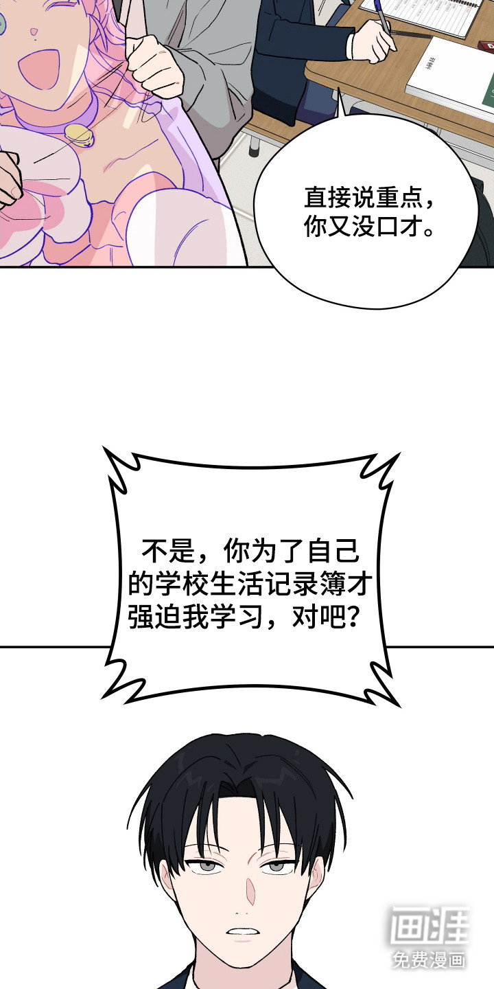 第5话 第13页