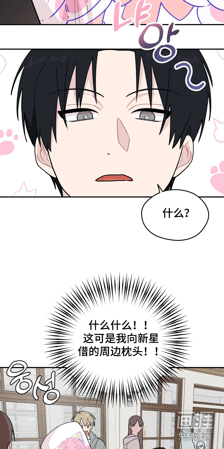 第5话 第8页