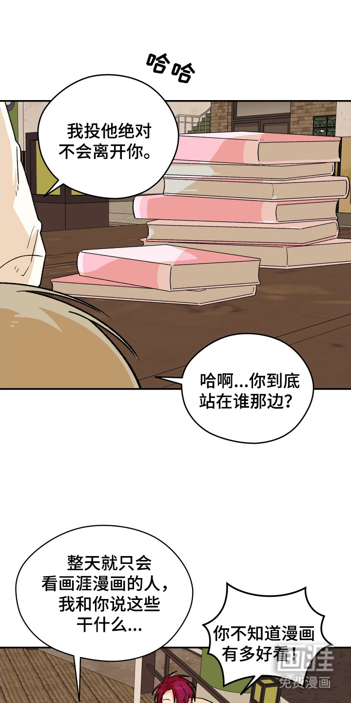 第4话 第21页