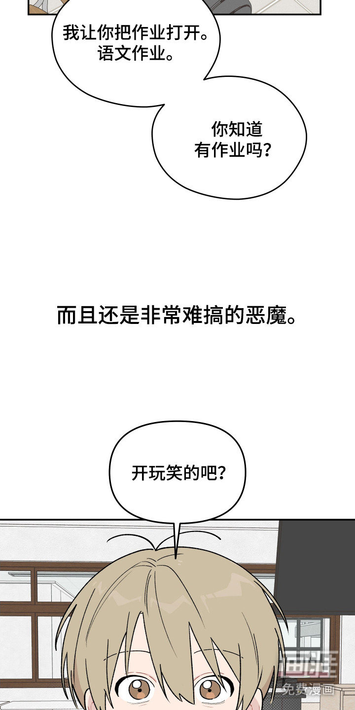 第4话 第6页